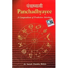 Panchadhyayee by Dr Suresh Chandra Mishra in Hindi (पञ्चाध्यायी)